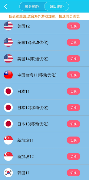 旋风app加速器官网下载链接android下载效果预览图